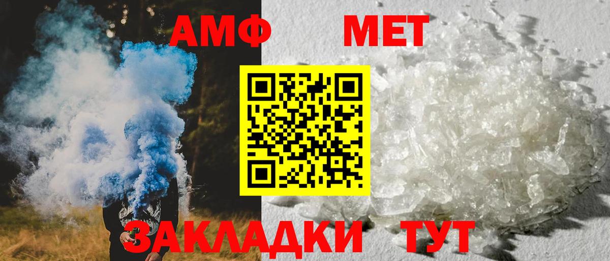 Амфетамин  Amphetamine Розовый  АМФ  Вход с VPN  Кимры 