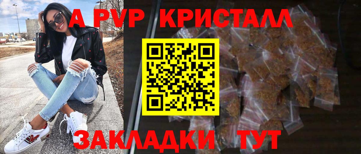 Альфа ПВП VHQ Кимры
