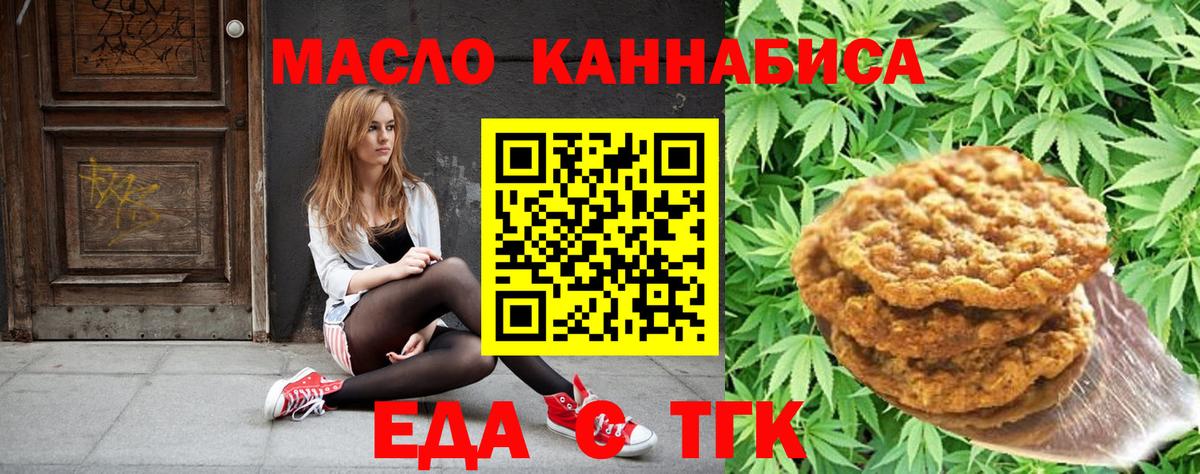 Canna-Cookies марихуана Кимры