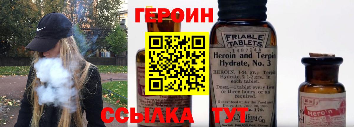 Героин герыч  Вход с VPN  Кимры 