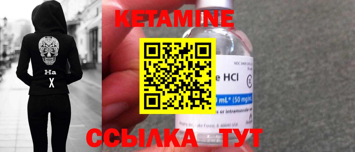Кетамин ketamine  Вход с VPN  Кимры 