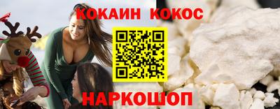 COCAINE Конаково