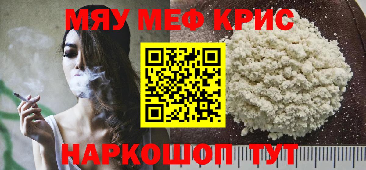 Кимры  Мефедрон мука  Вход с VPN  МЯУ-МЯУ  МЕФ  Мефедрон мука 