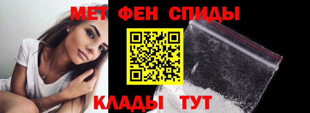 Первитин кристалл Кимры