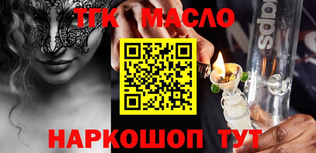 Дистиллят ТГК THC oil Кимры